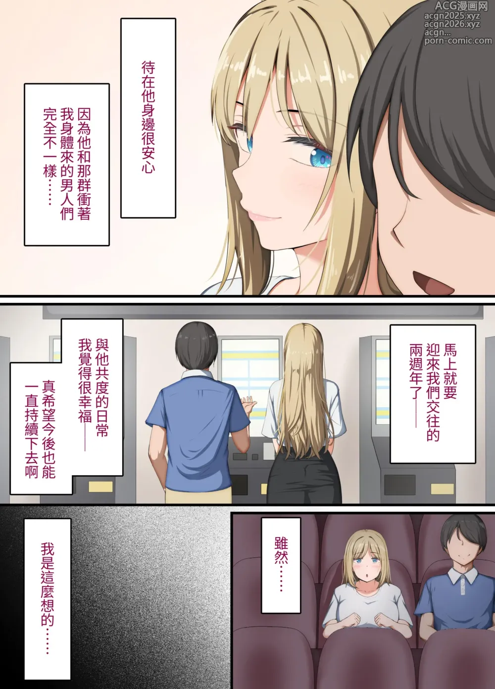 Page 8 of doujinshi 催〇おじさん 〜催〇アプリで女をデカチンオナホにする話〜