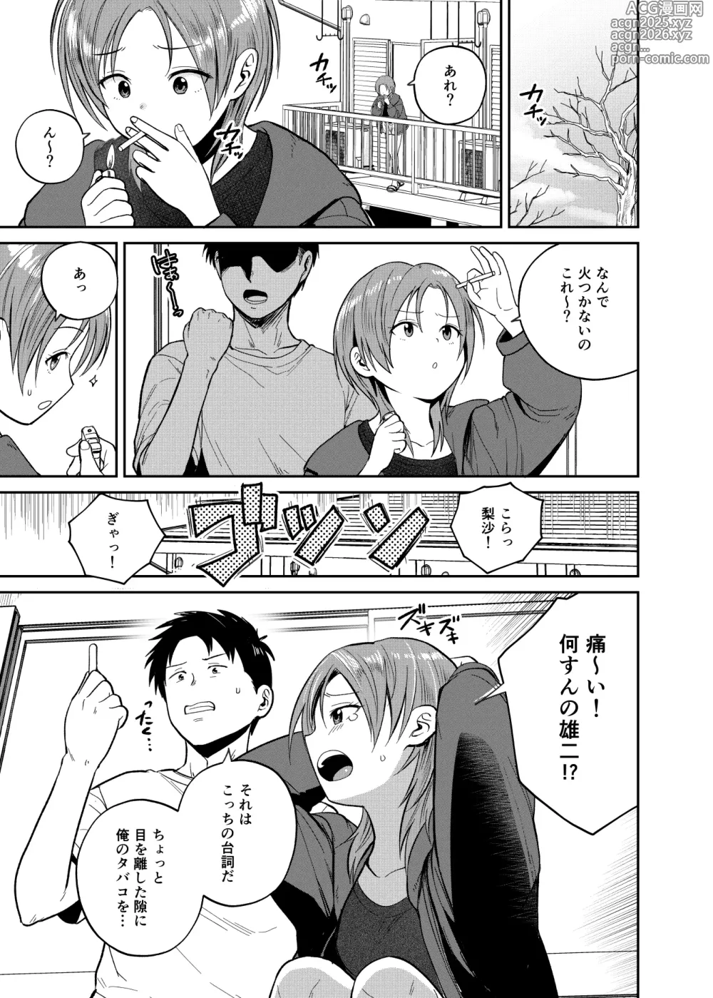 Page 2 of doujinshi Kouyuu no ga Suki Nanda?