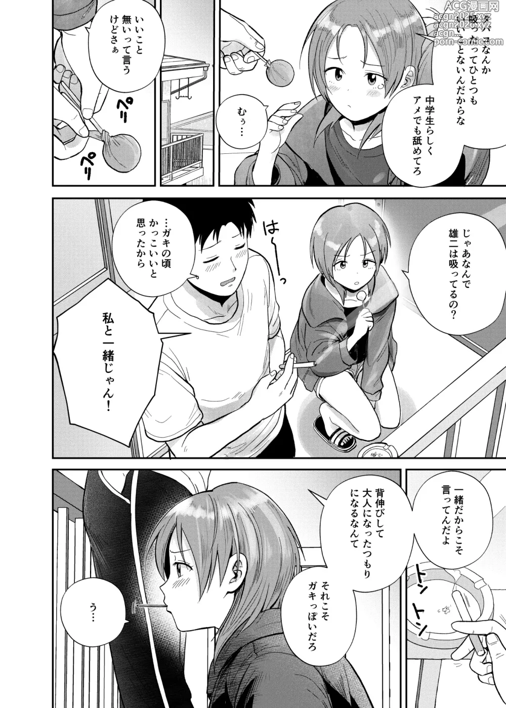 Page 3 of doujinshi Kouyuu no ga Suki Nanda?