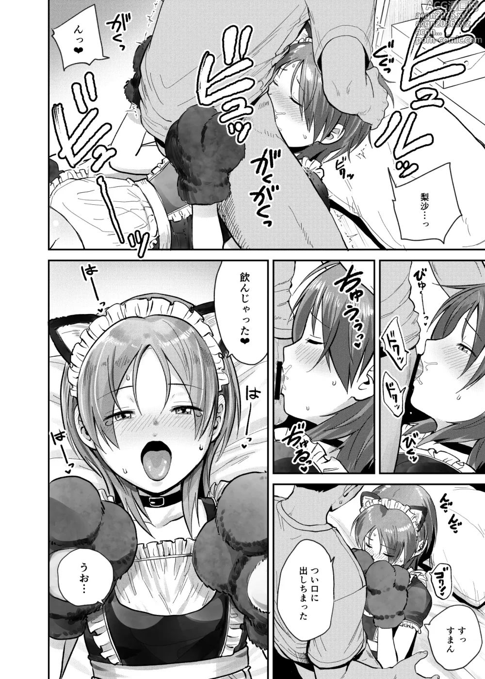 Page 35 of doujinshi Kouyuu no ga Suki Nanda?