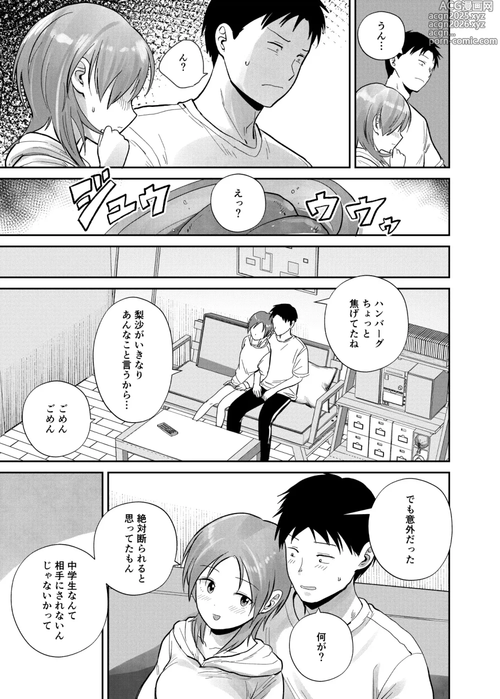 Page 6 of doujinshi Kouyuu no ga Suki Nanda?
