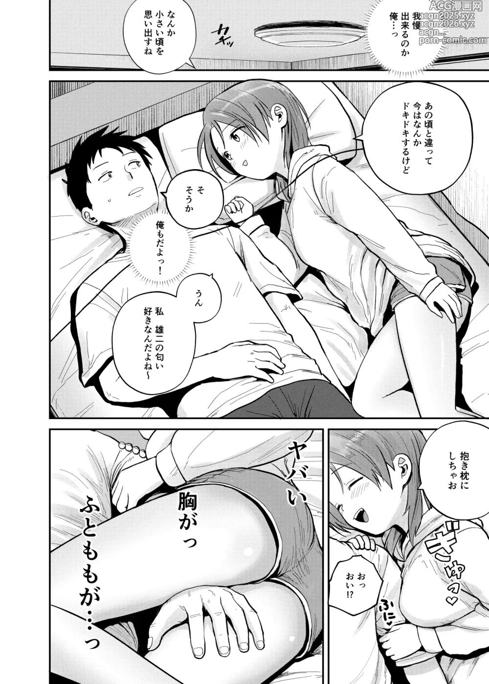 Page 9 of doujinshi Kouyuu no ga Suki Nanda?