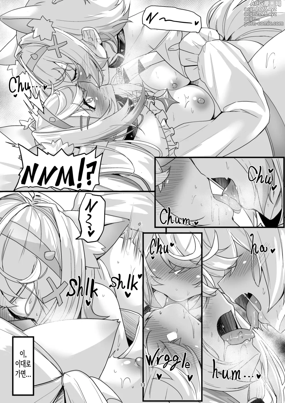 Page 12 of doujinshi FUTA PACO!