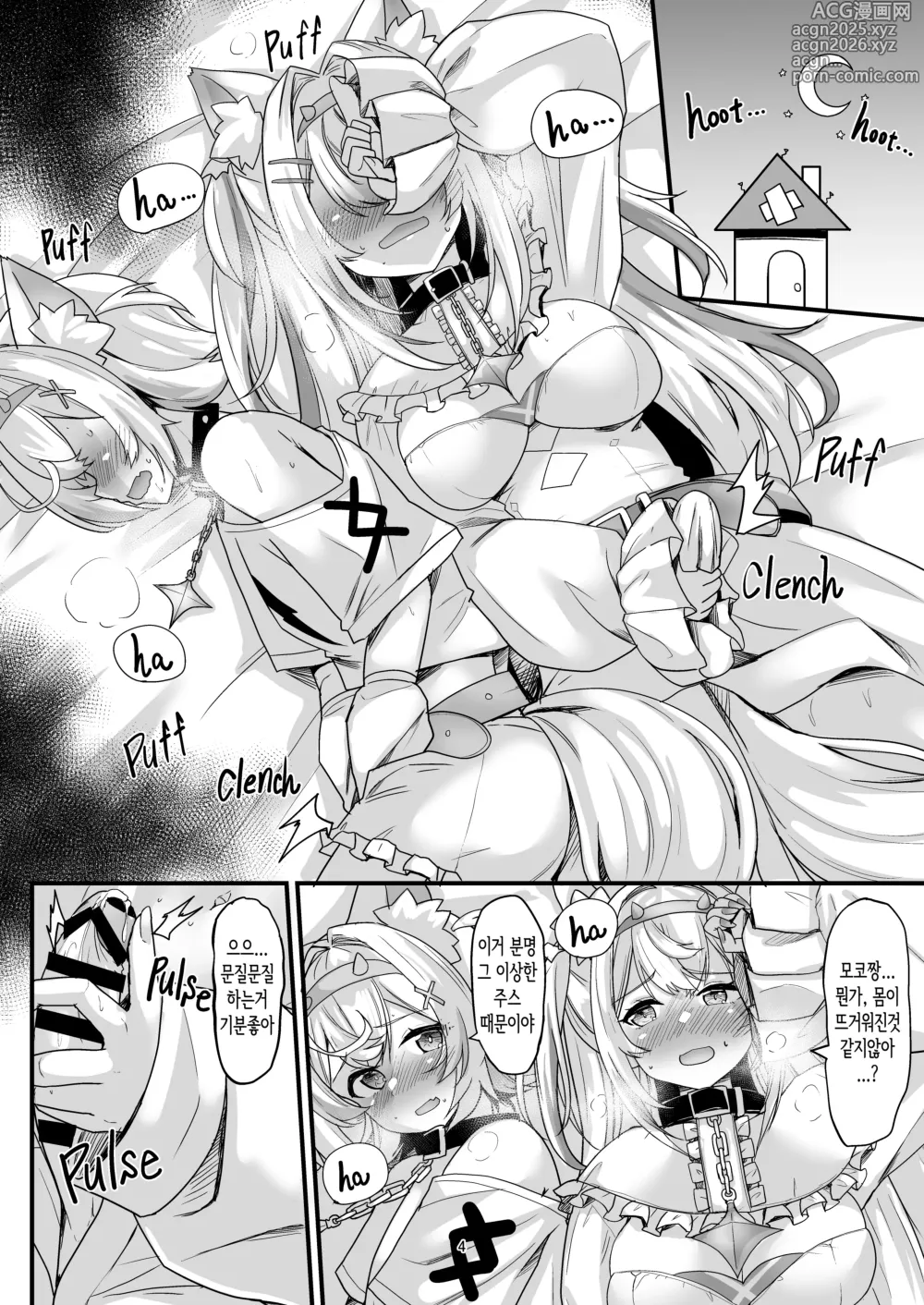 Page 3 of doujinshi FUTA PACO!