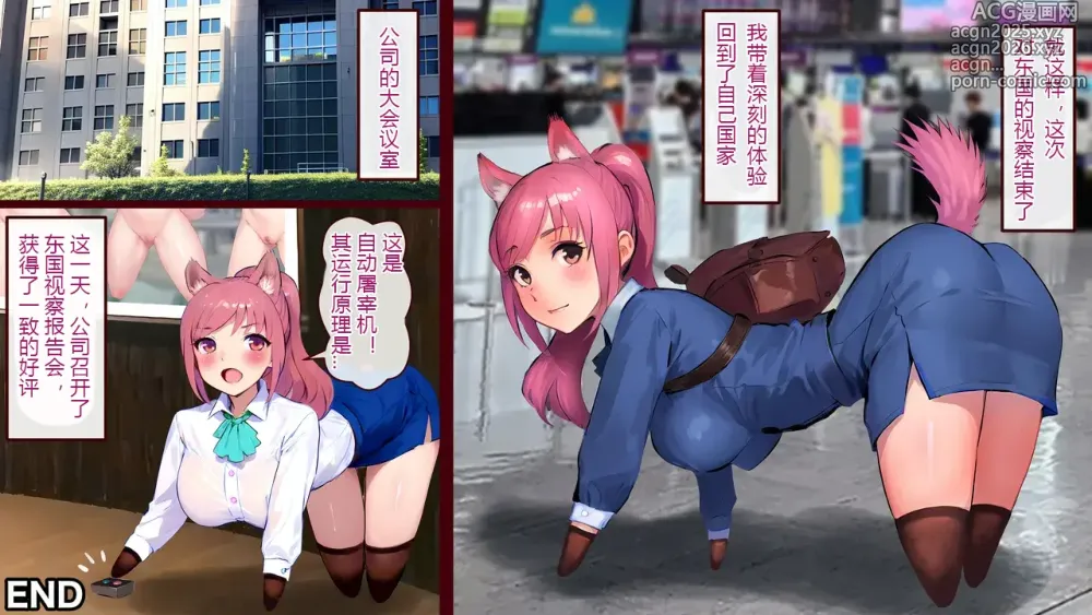 Page 21 of doujinshi 新作｀東国への出張 を発表しました