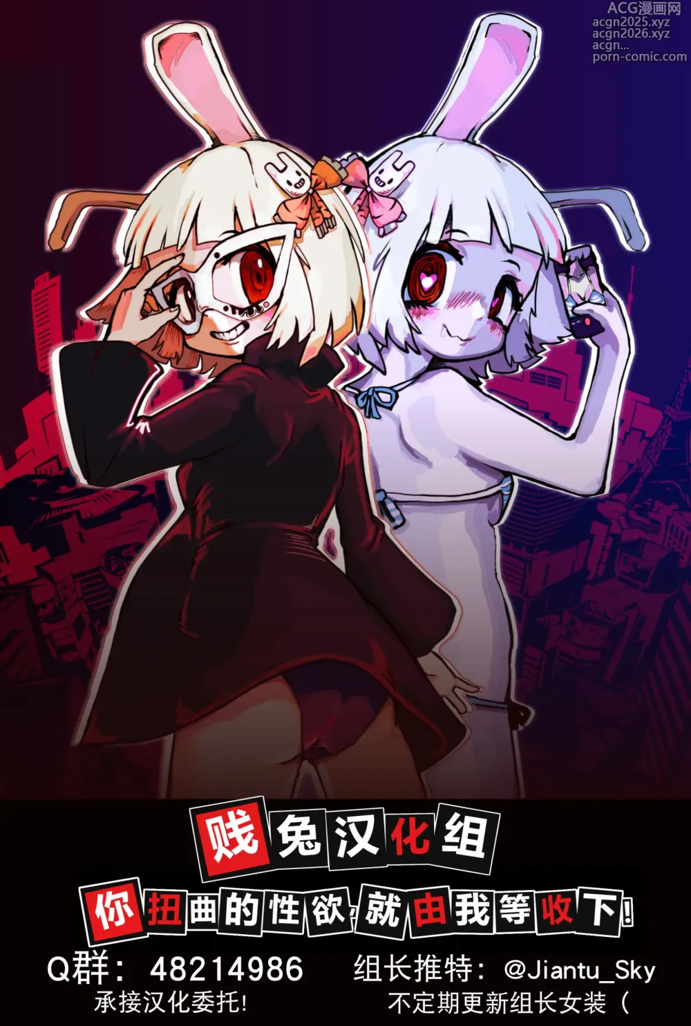 Page 31 of doujinshi 转生后开启的异世界性活 1