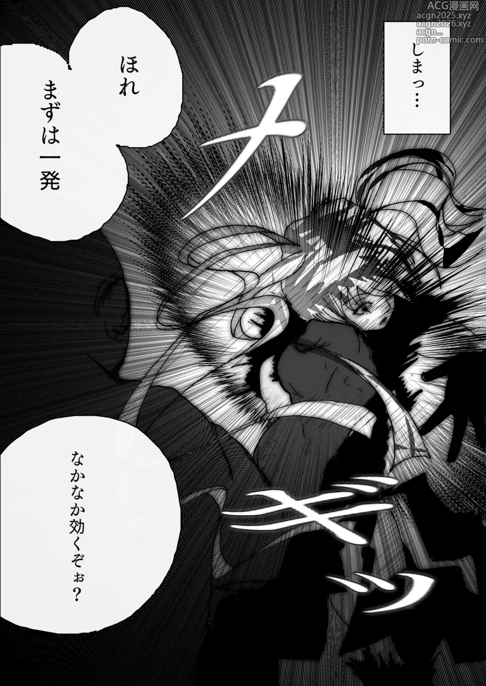 Page 12 of doujinshi 美少女戦士アナル堕ち～淫獣処刑人早乙女アスカの場合～