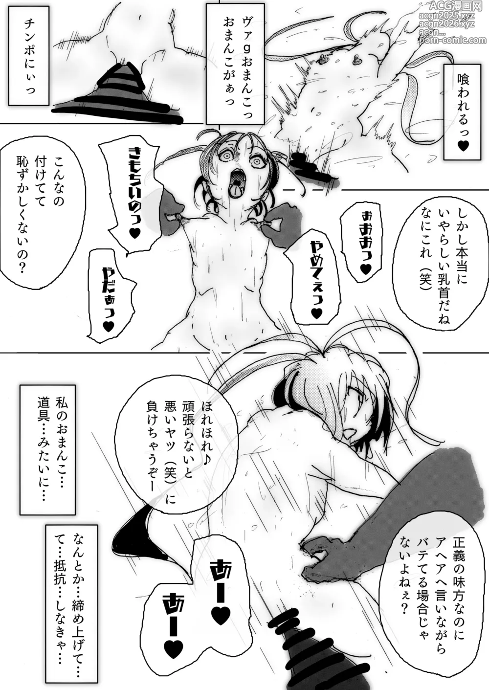 Page 40 of doujinshi 美少女戦士アナル堕ち～淫獣処刑人早乙女アスカの場合～