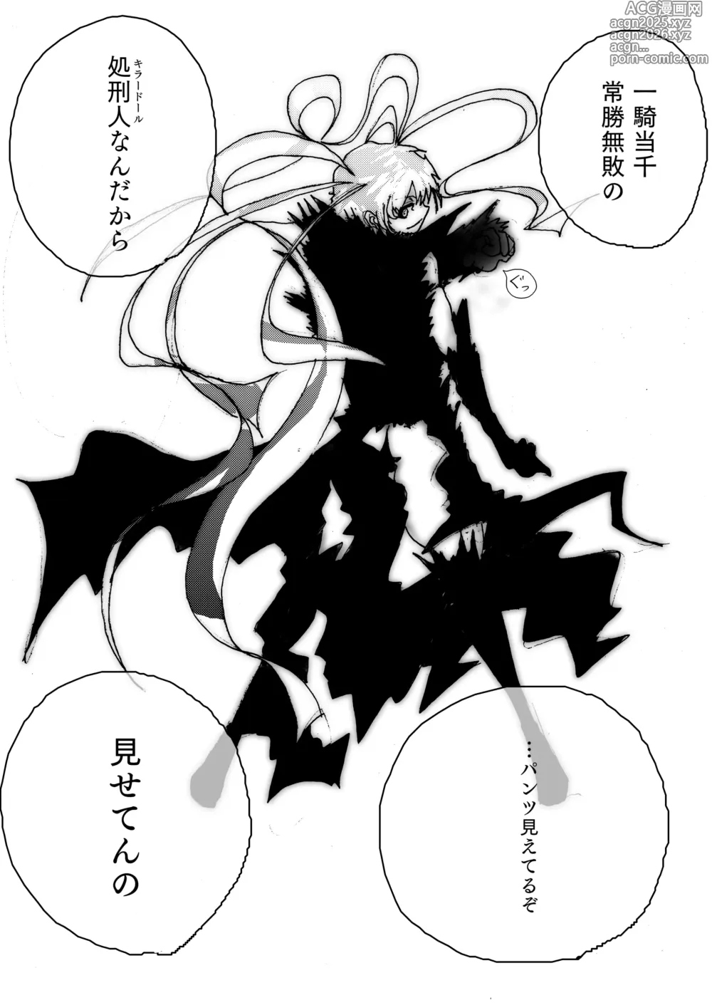 Page 5 of doujinshi 美少女戦士アナル堕ち～淫獣処刑人早乙女アスカの場合～