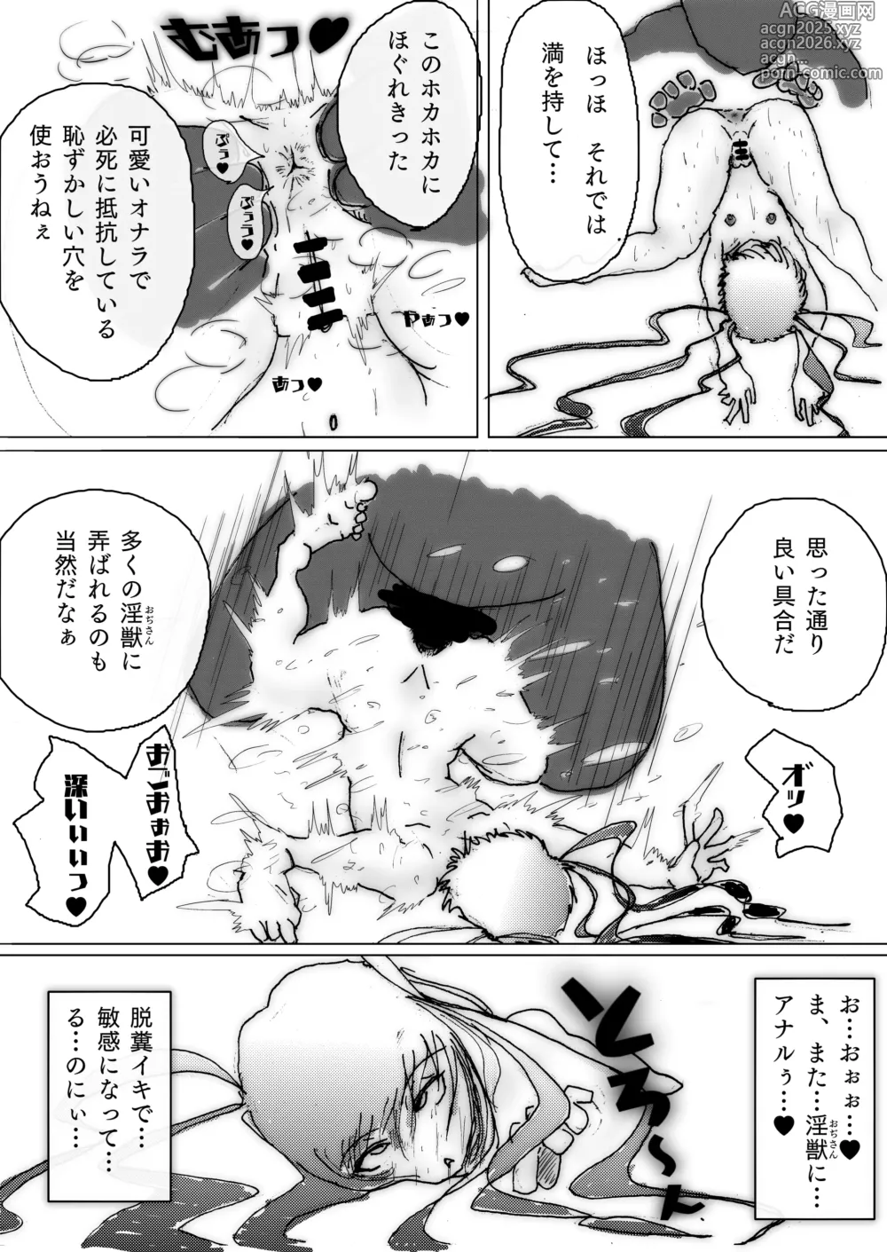 Page 43 of doujinshi 美少女戦士アナル堕ち～淫獣処刑人早乙女アスカの場合～
