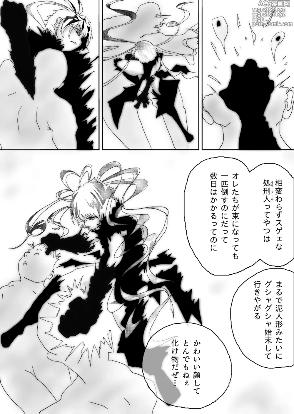Page 7 of doujinshi 美少女戦士アナル堕ち～淫獣処刑人早乙女アスカの場合～