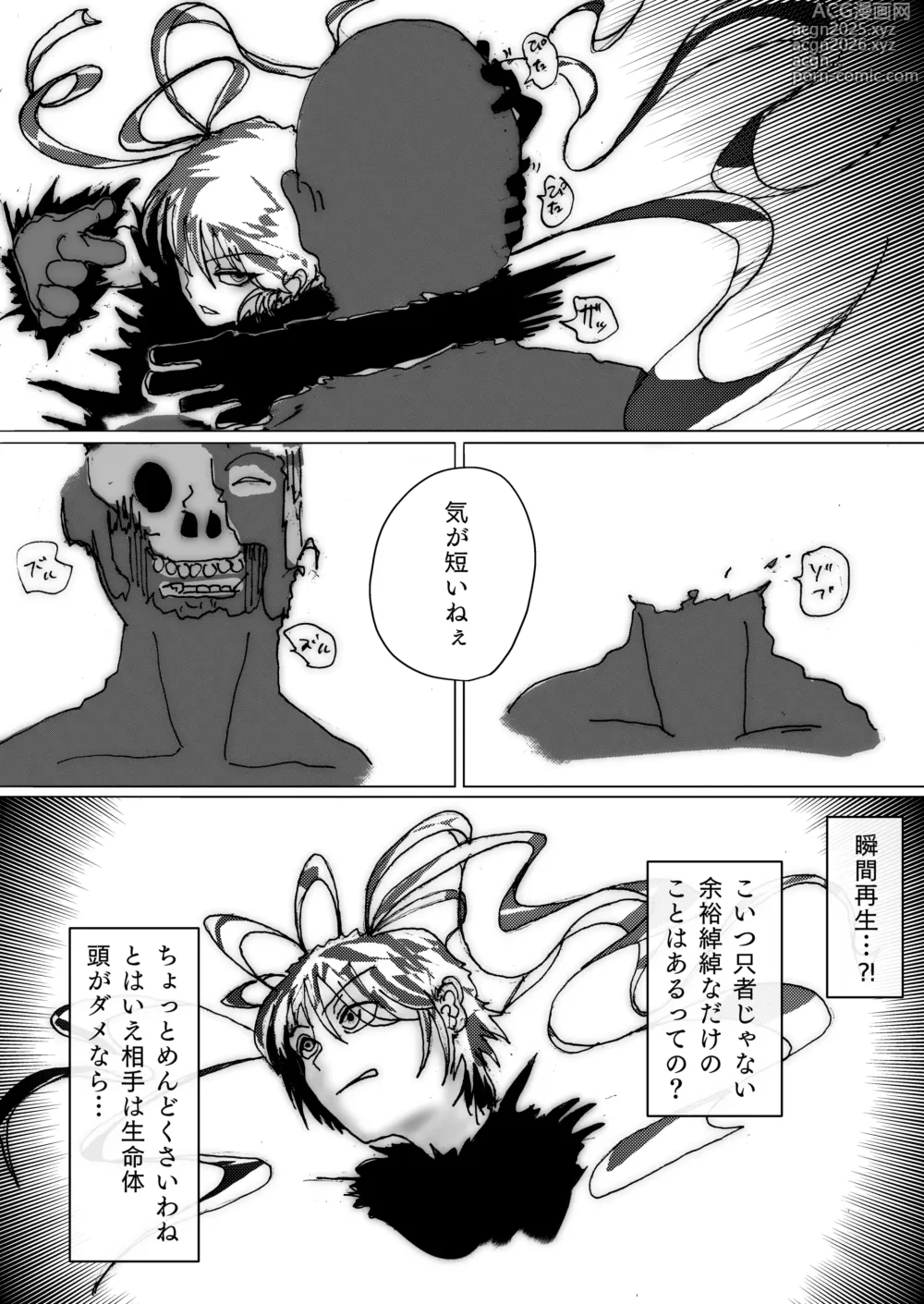 Page 9 of doujinshi 美少女戦士アナル堕ち～淫獣処刑人早乙女アスカの場合～