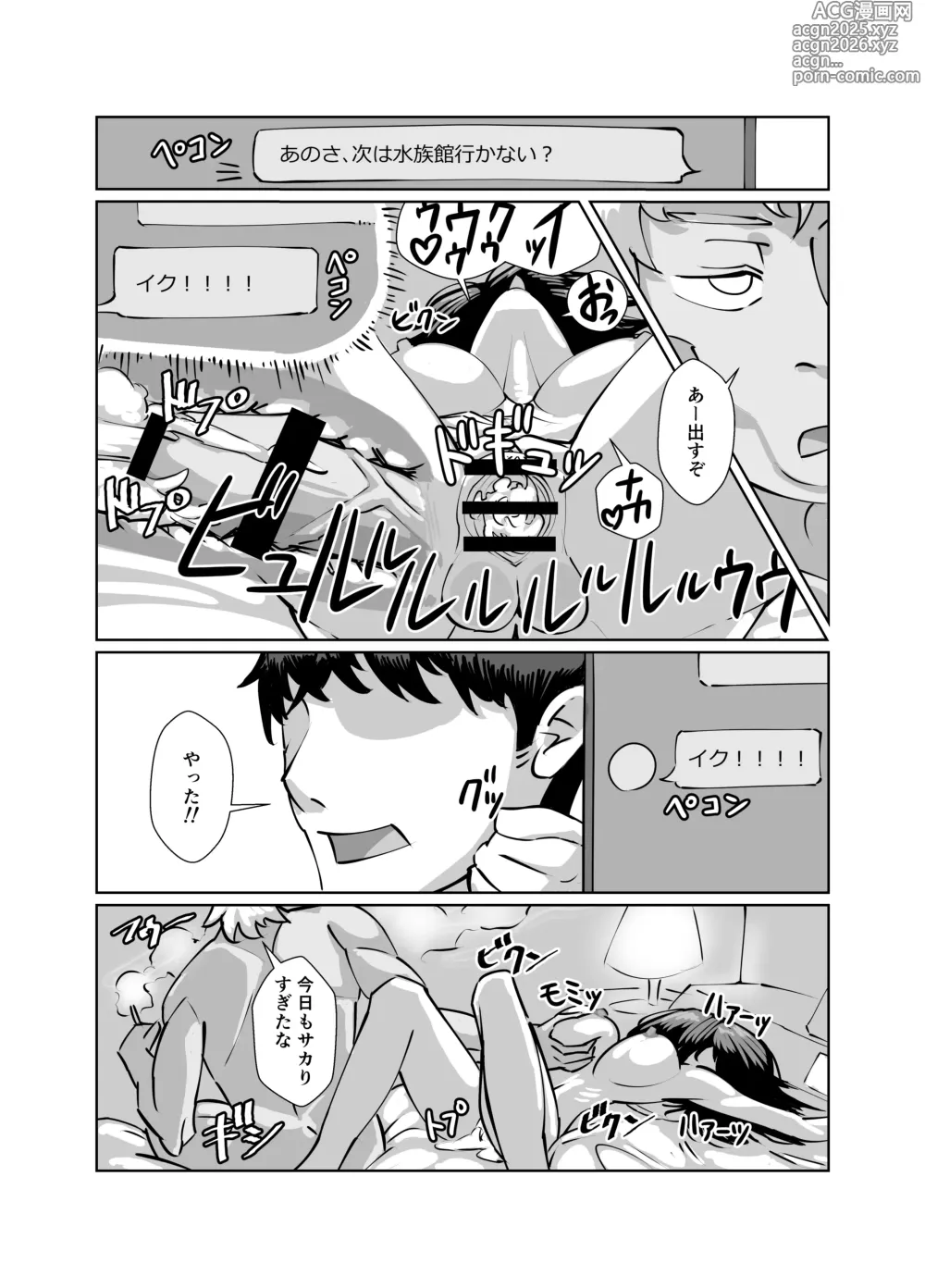 Page 16 of doujinshi 真面目系彼女、裏でセフレとSEX三昧