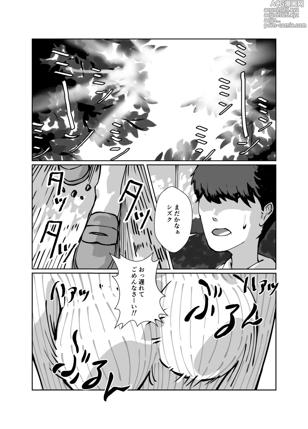 Page 3 of doujinshi 真面目系彼女、裏でセフレとSEX三昧