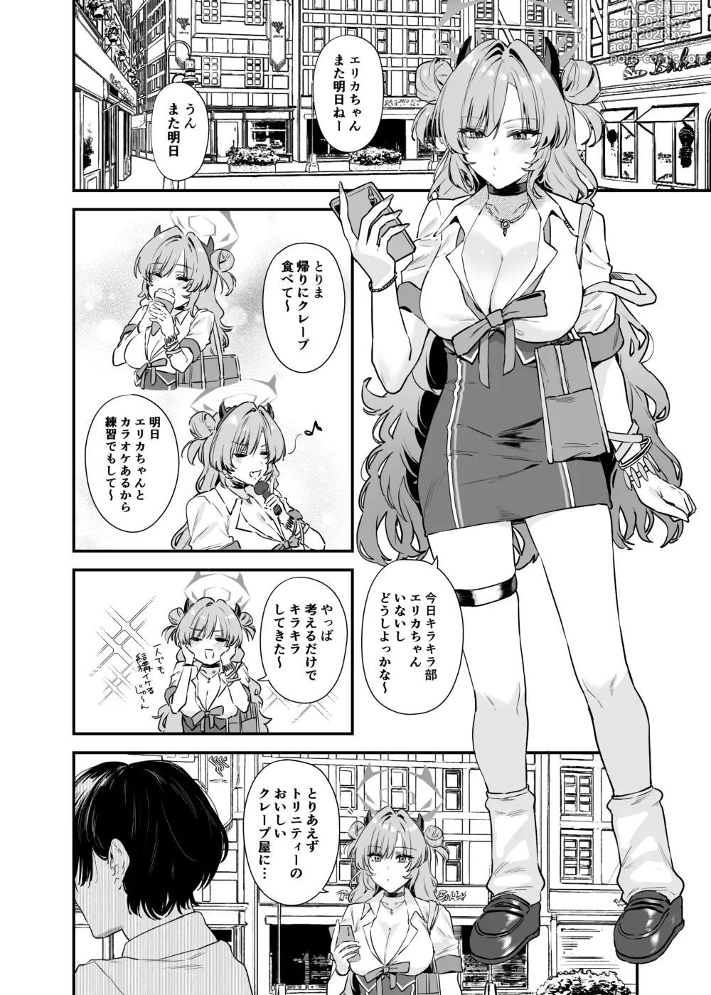 Page 2 of doujinshi 夜桜に堕ちて