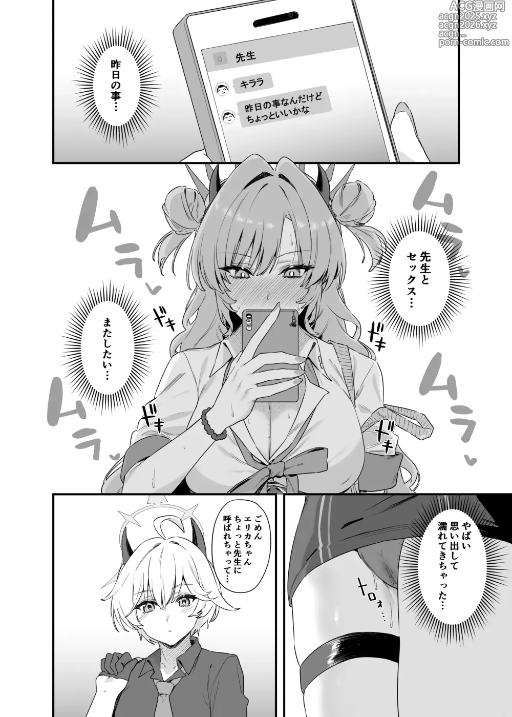 Page 11 of doujinshi 夜桜に堕ちて