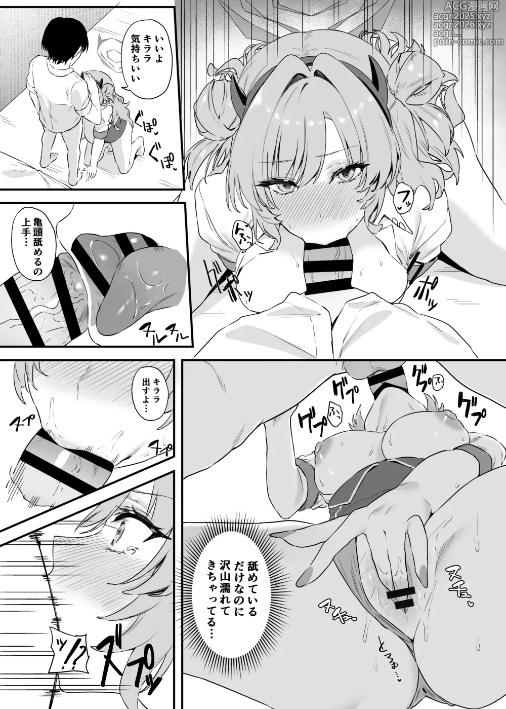 Page 16 of doujinshi 夜桜に堕ちて