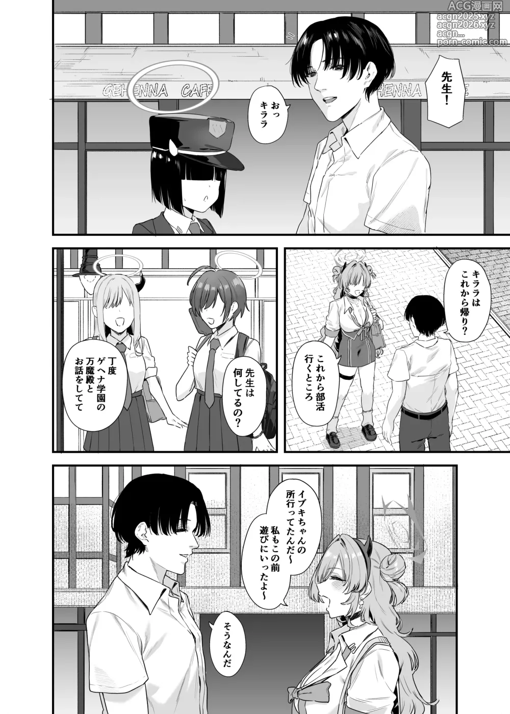 Page 3 of doujinshi 夜桜に堕ちて
