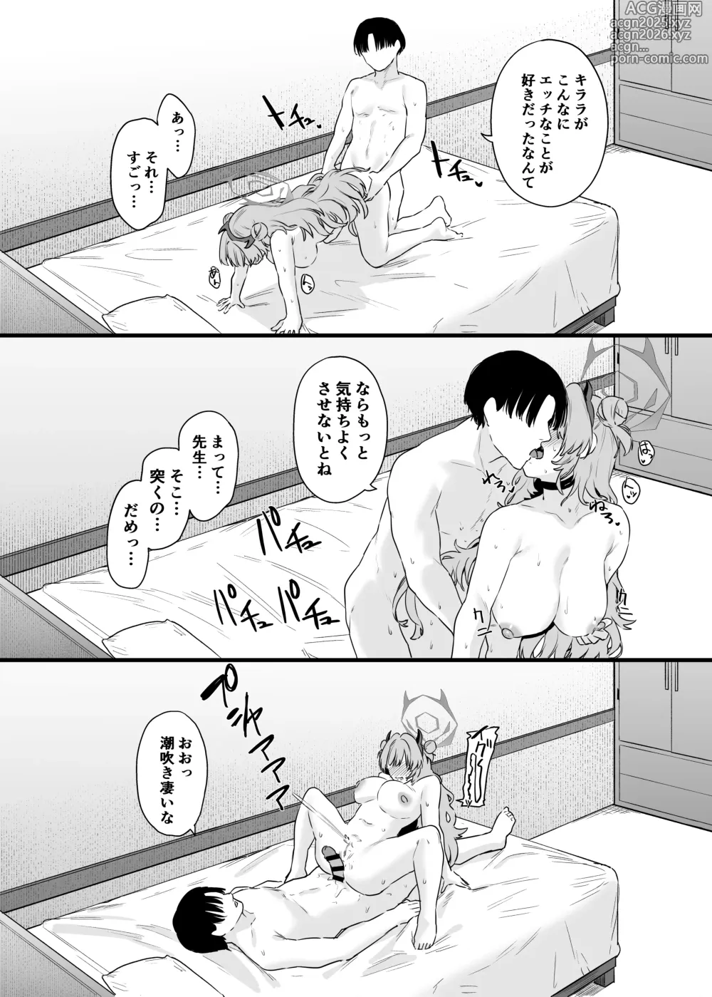 Page 23 of doujinshi 夜桜に堕ちて