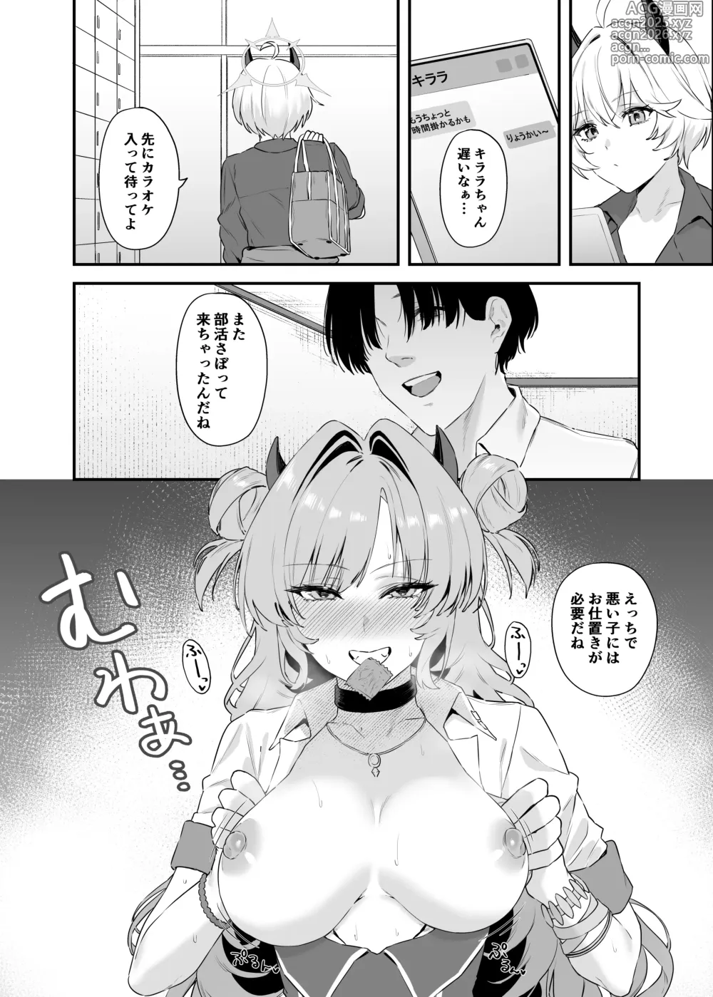 Page 27 of doujinshi 夜桜に堕ちて