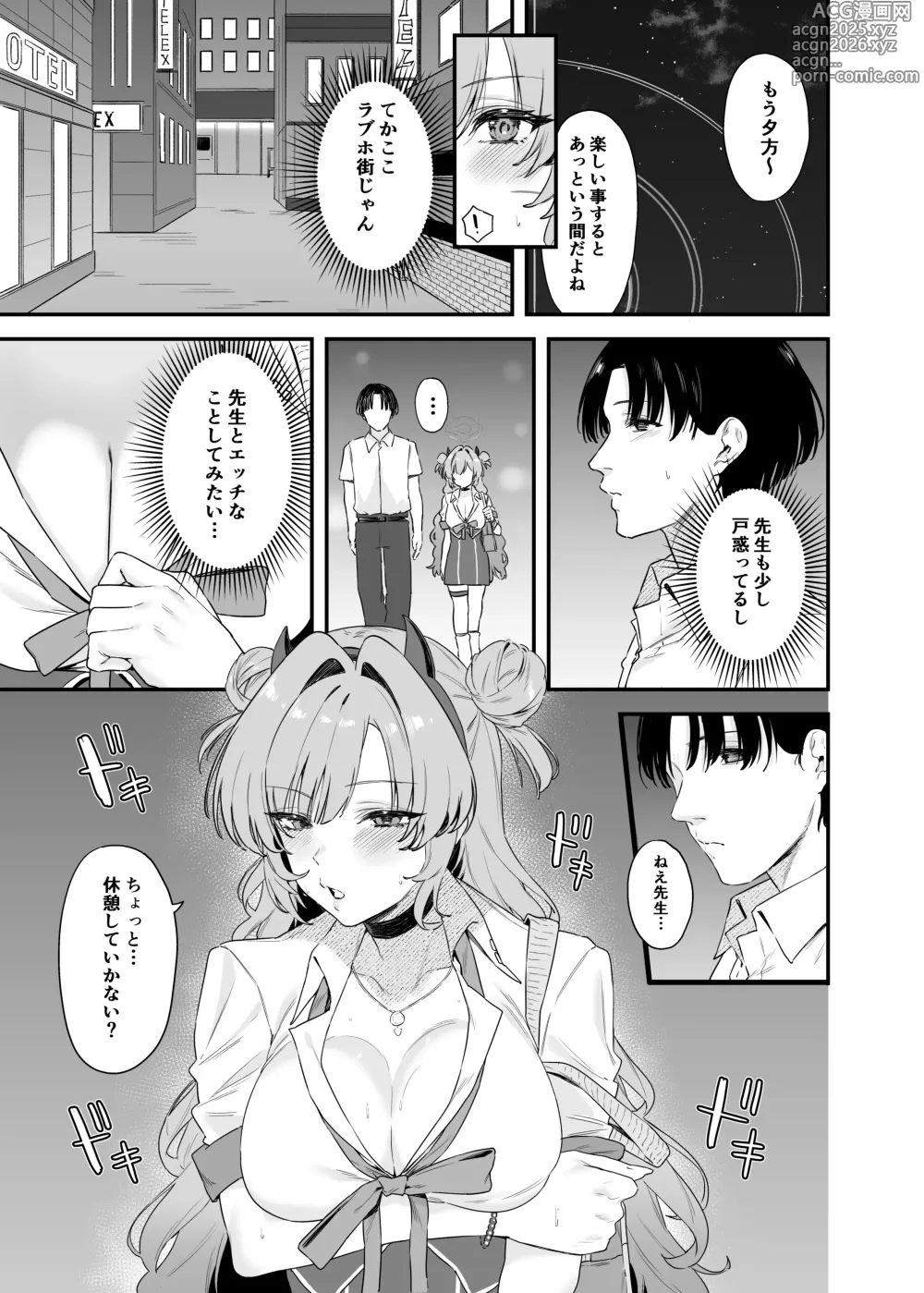 Page 6 of doujinshi 夜桜に堕ちて