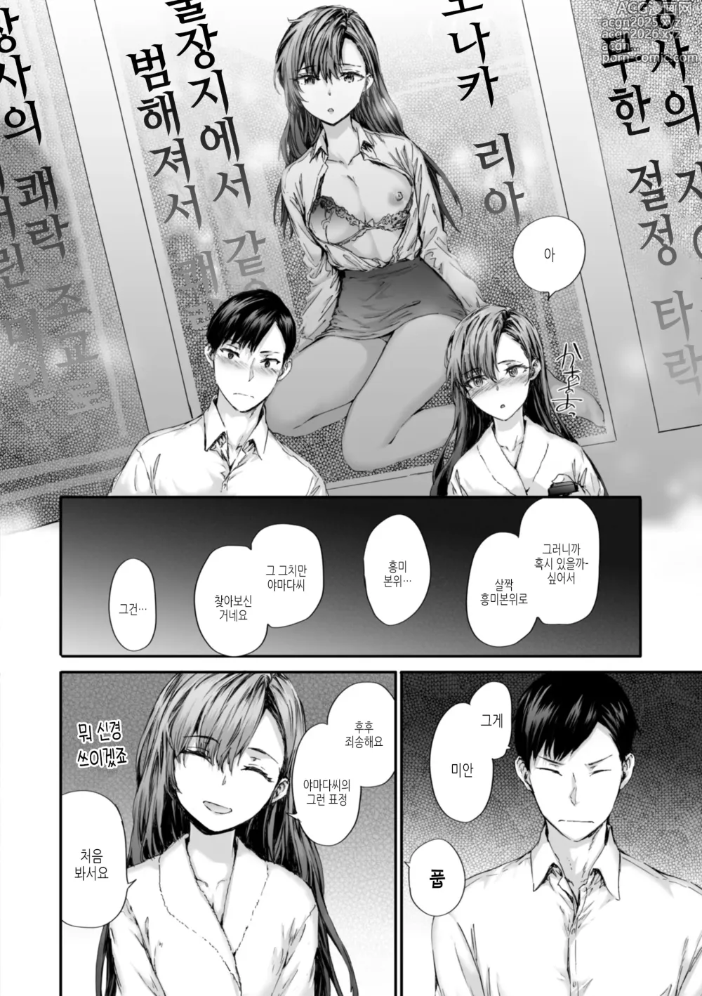 Page 14 of manga Haken no Nakano-san wa Moto AV Joyuu