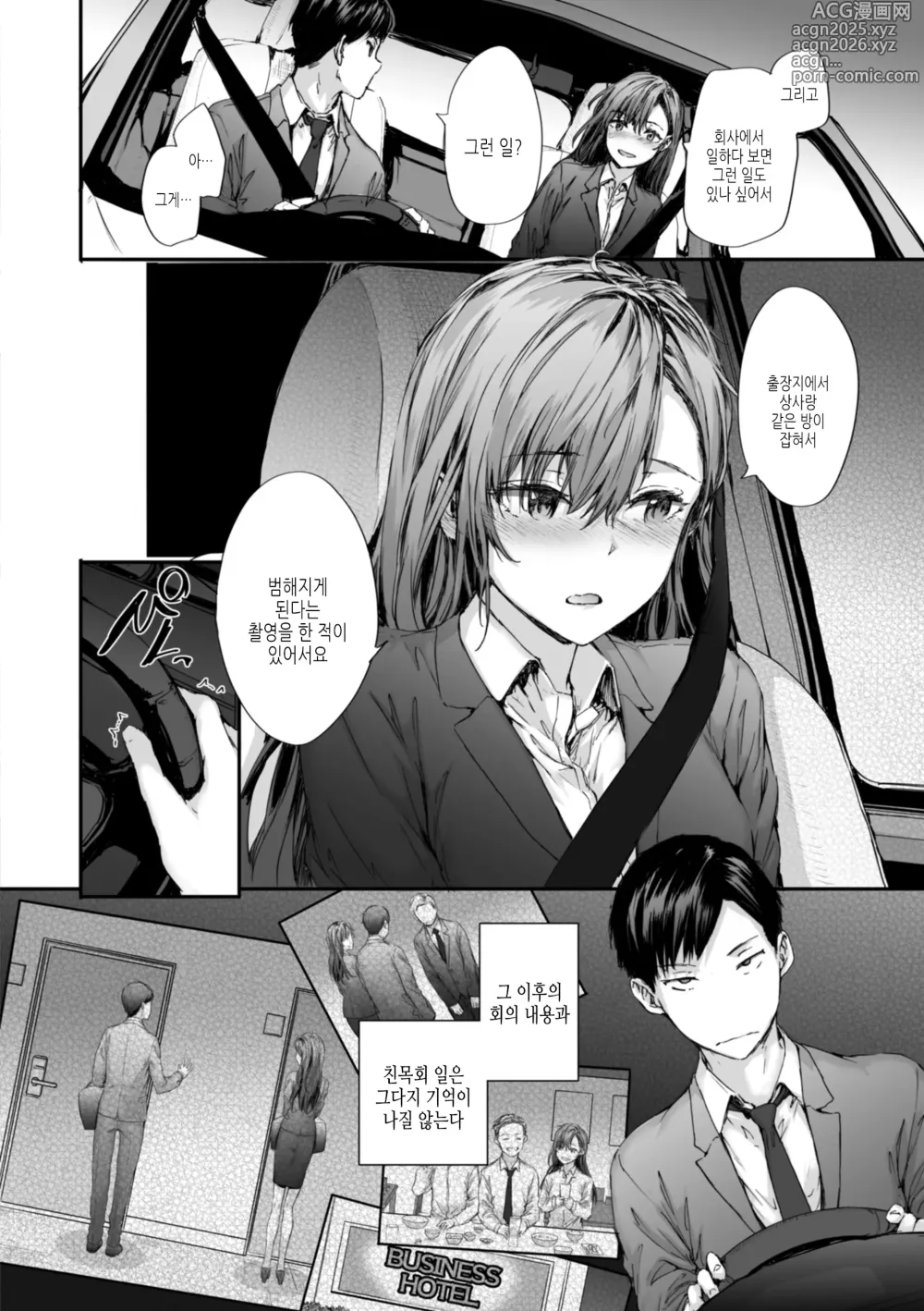 Page 10 of manga Haken no Nakano-san wa Moto AV Joyuu