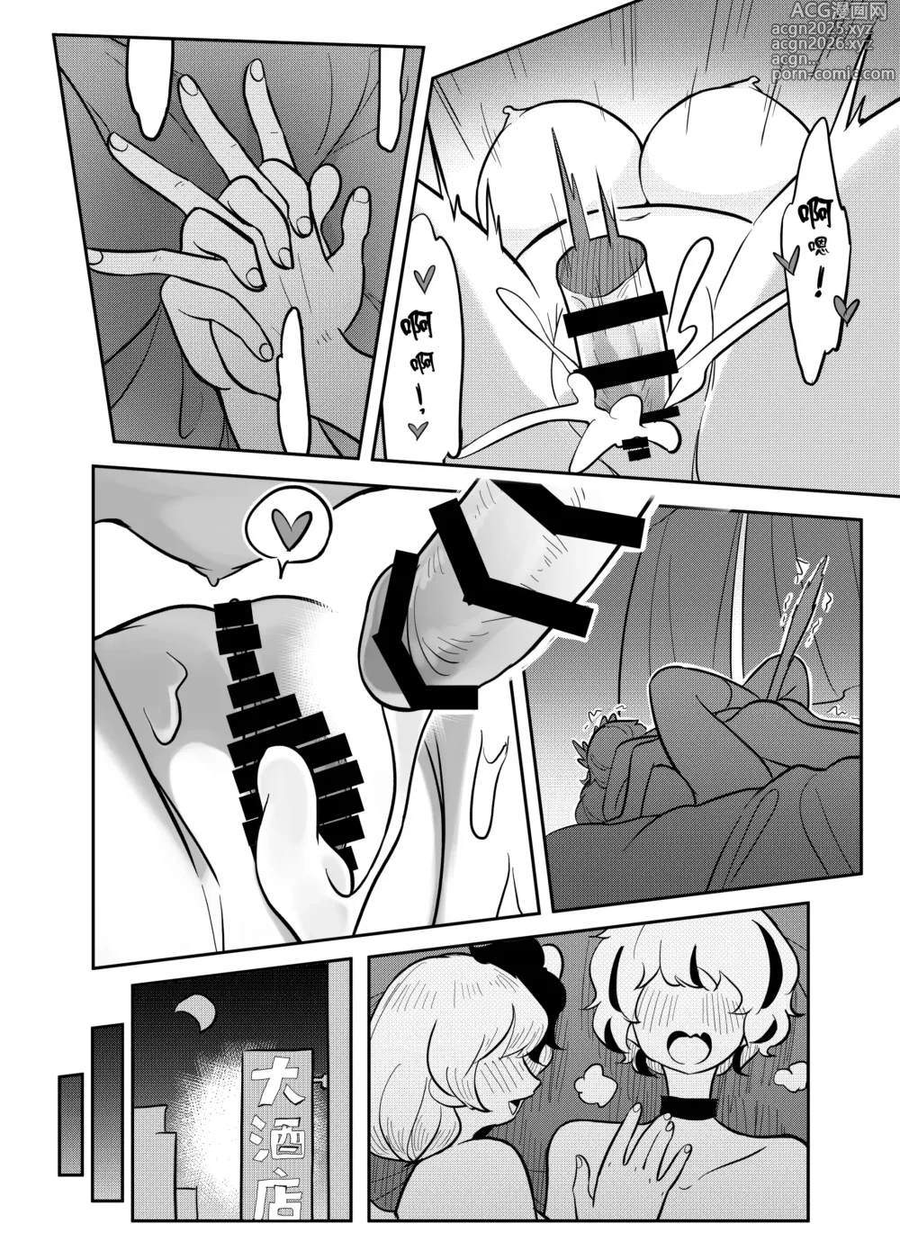 Page 4 of doujinshi Kutaka-san ni Nerawareta!?