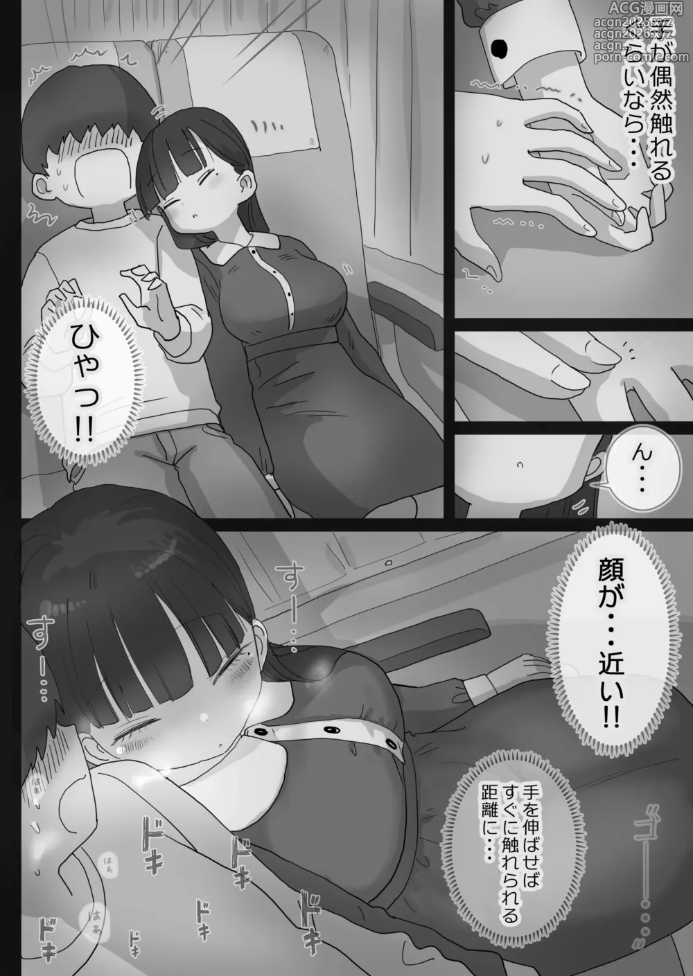 Page 8 of doujinshi yakou basu demo kossori nakada si sa se te kureru kurasumeito no kuroi san