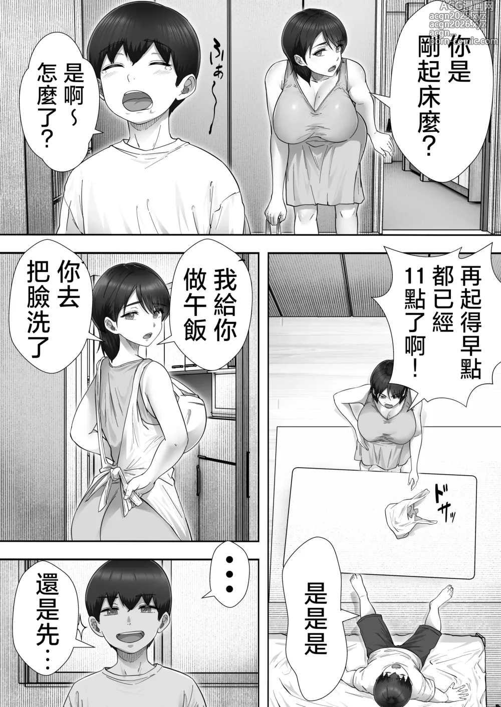 Page 4 of doujinshi DeliHeal Kaa-chan 3 ~Daisukina Kaa-chan to Yari Makuri Handousei Sei Katsu~