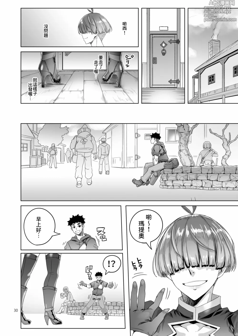 Page 29 of doujinshi Rouwan Nyokenshi wa Kakusenai