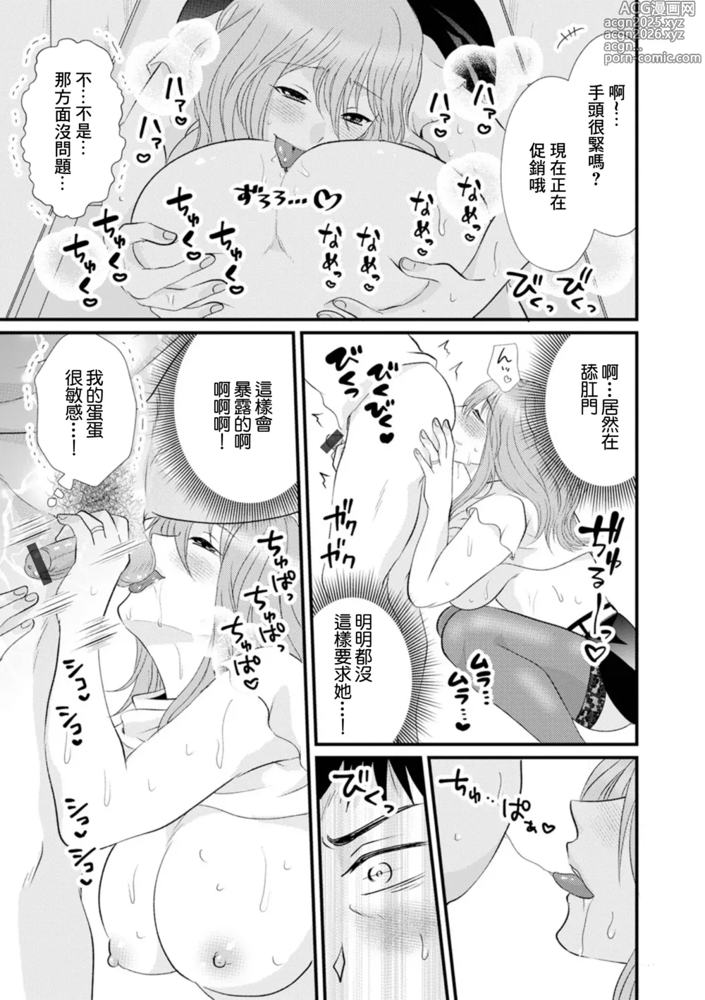 Page 9 of doujinshi デリ若妻からの本番おねだり