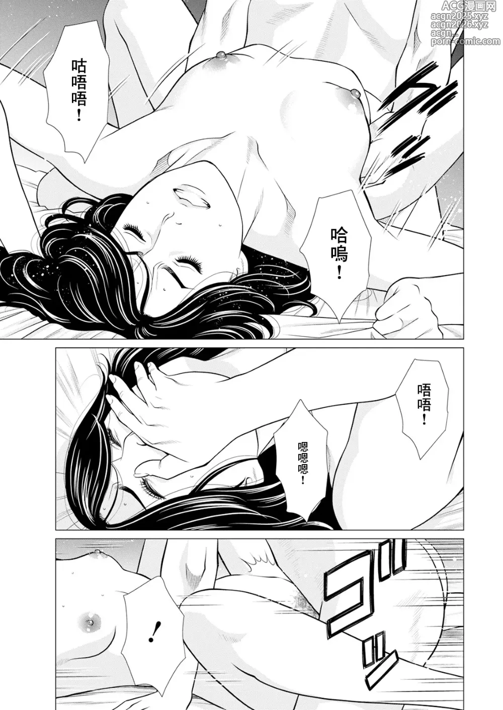 Page 13 of doujinshi SAKI 38 第一話