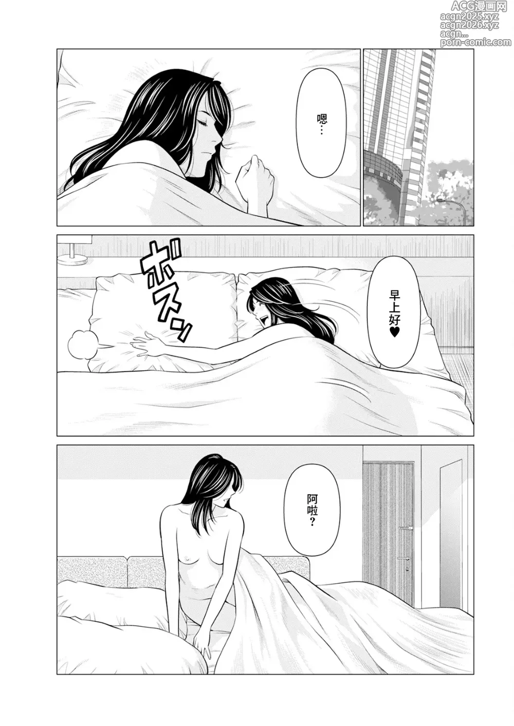 Page 19 of doujinshi SAKI 38 第一話