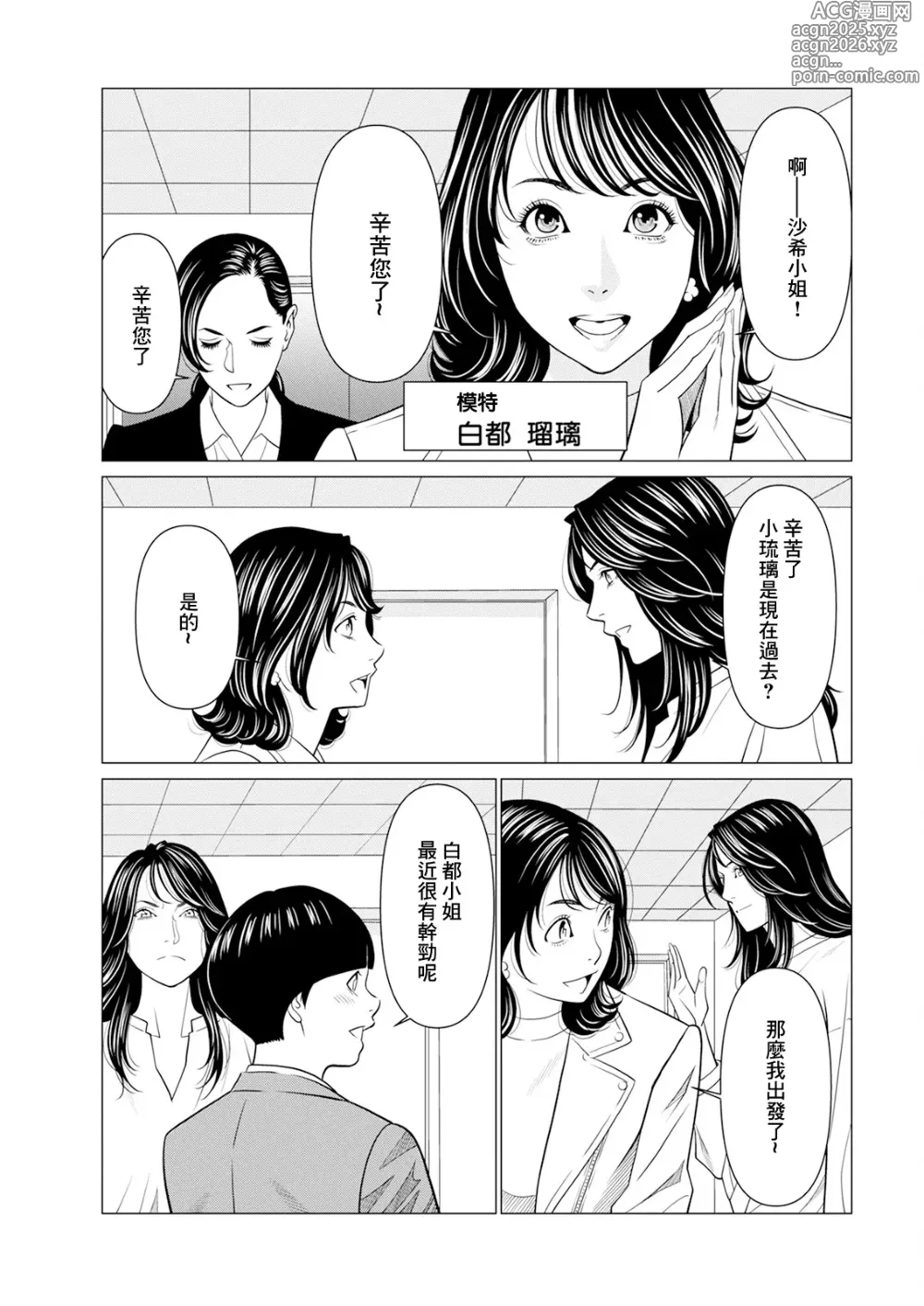 Page 7 of doujinshi SAKI 38 第一話