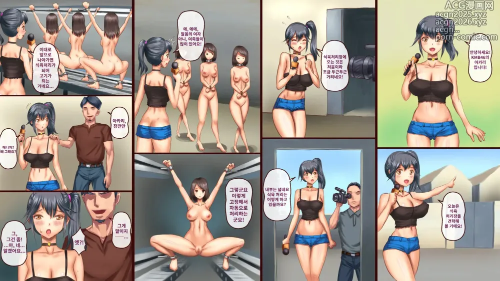 Page 1 of doujinshi Koujou Kengaku