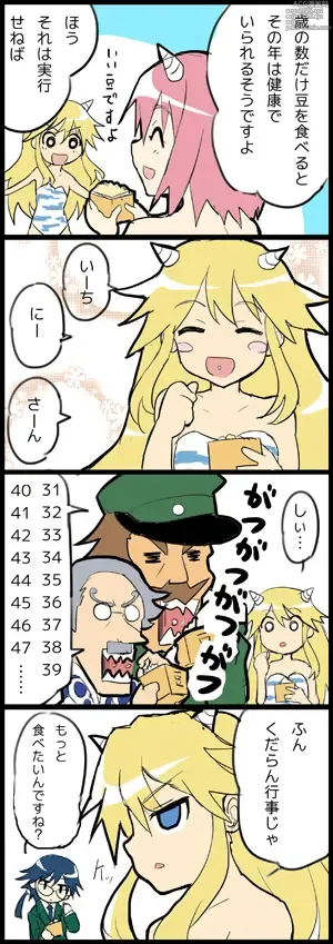 Page 18 of imageset 秋バ