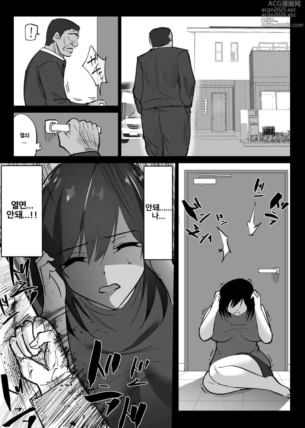 Page 13 of doujinshi Ochiru Toki 2 -Tabisaki no Onsen de Otto ni Kakurete Okonawareru Haitoku Koubi-