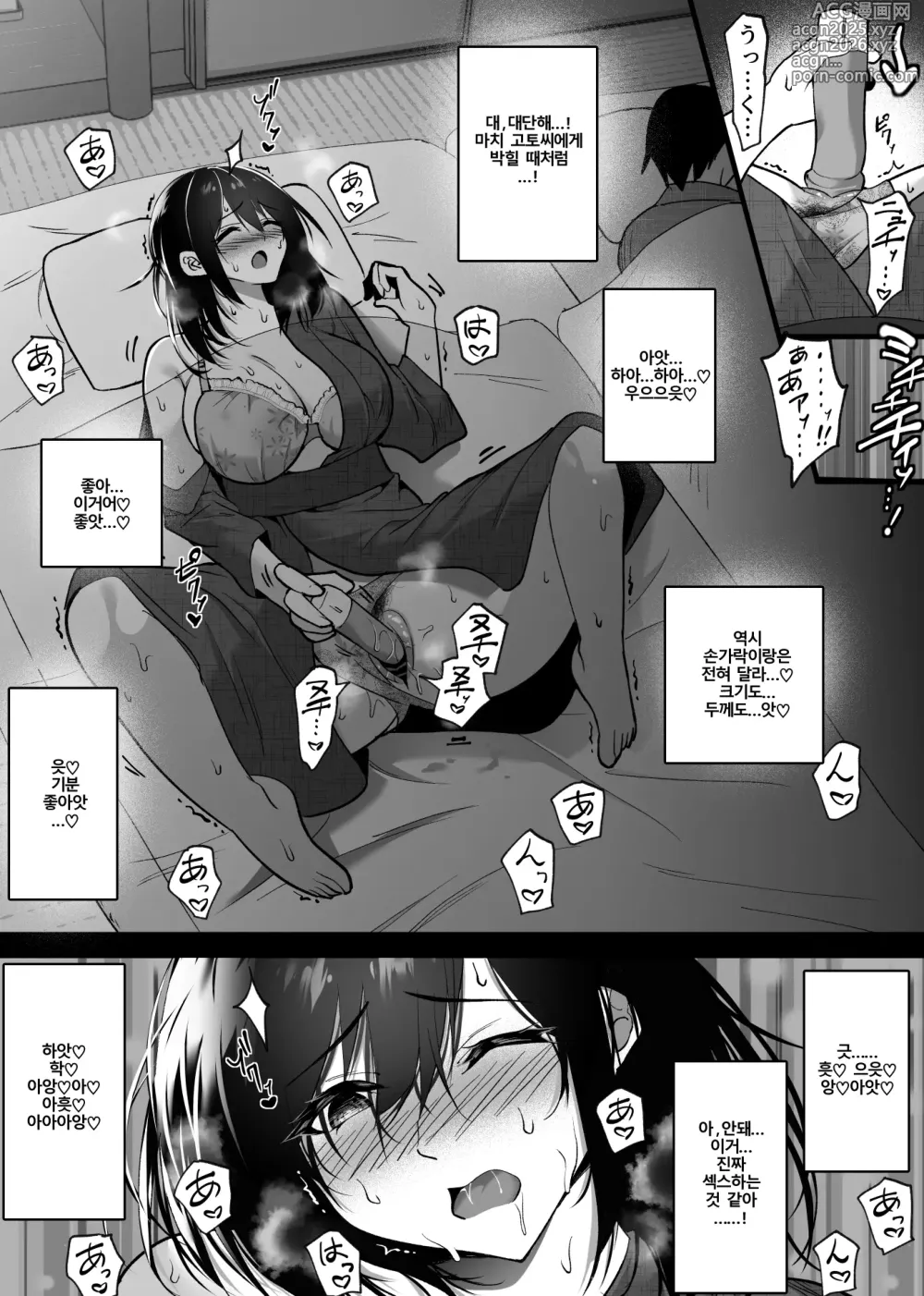 Page 11 of doujinshi Ochiru toki 3 -Ryokan no Kyakushitsu de Otto no Shuushin-Chuu Okonawareru Tanin Koubi-