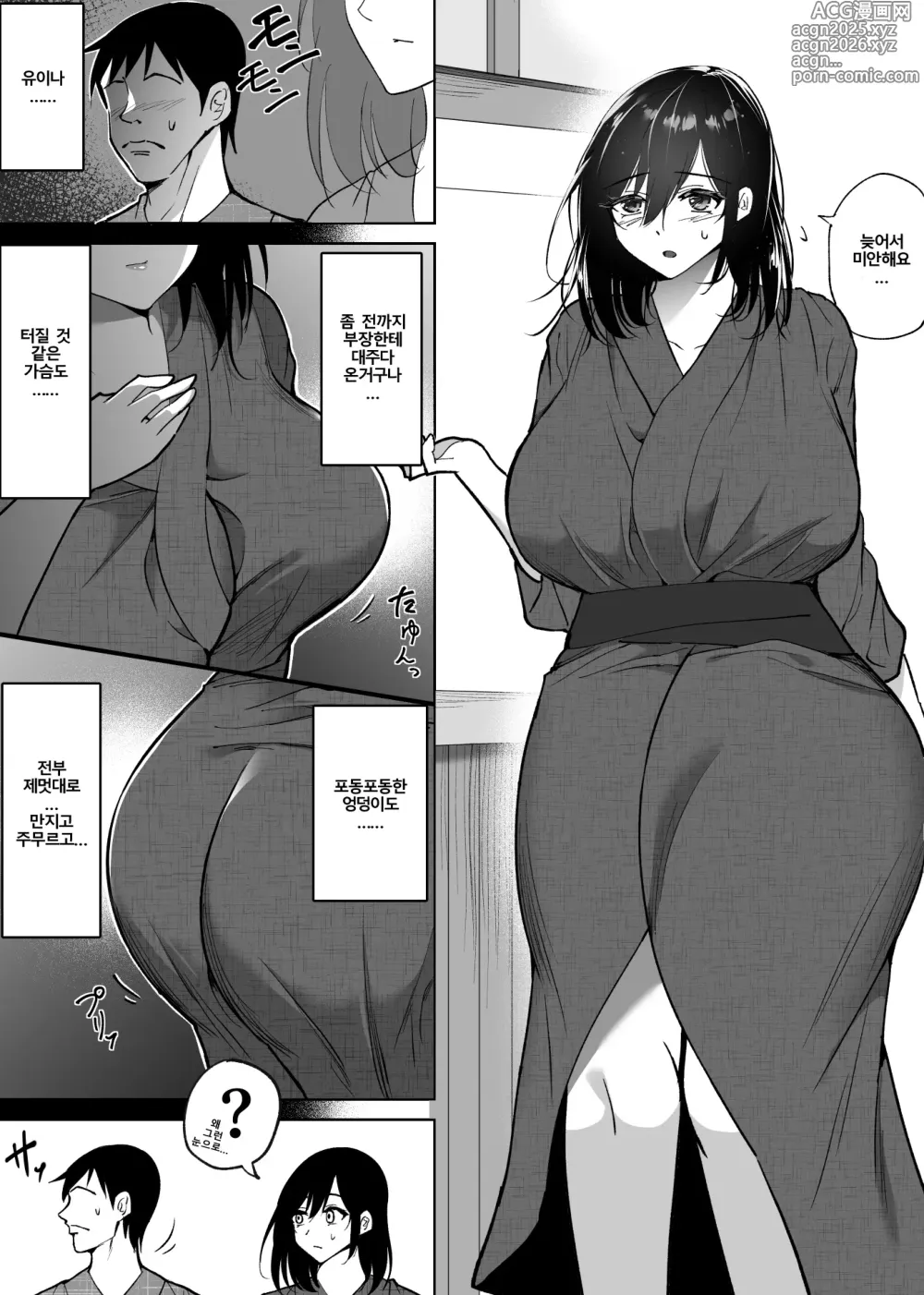 Page 6 of doujinshi Ochiru toki 3 -Ryokan no Kyakushitsu de Otto no Shuushin-Chuu Okonawareru Tanin Koubi-