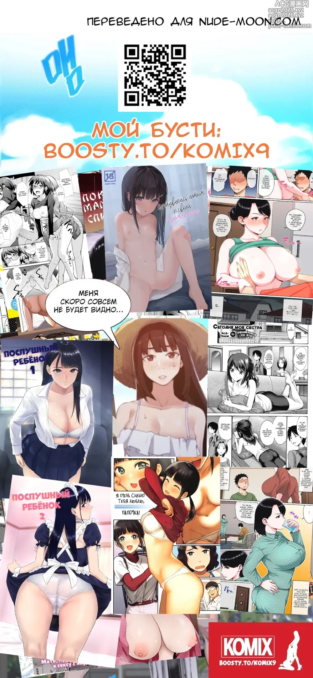 Page 67 of doujinshi Пока мама спит, делай с ней, что хочешь 1