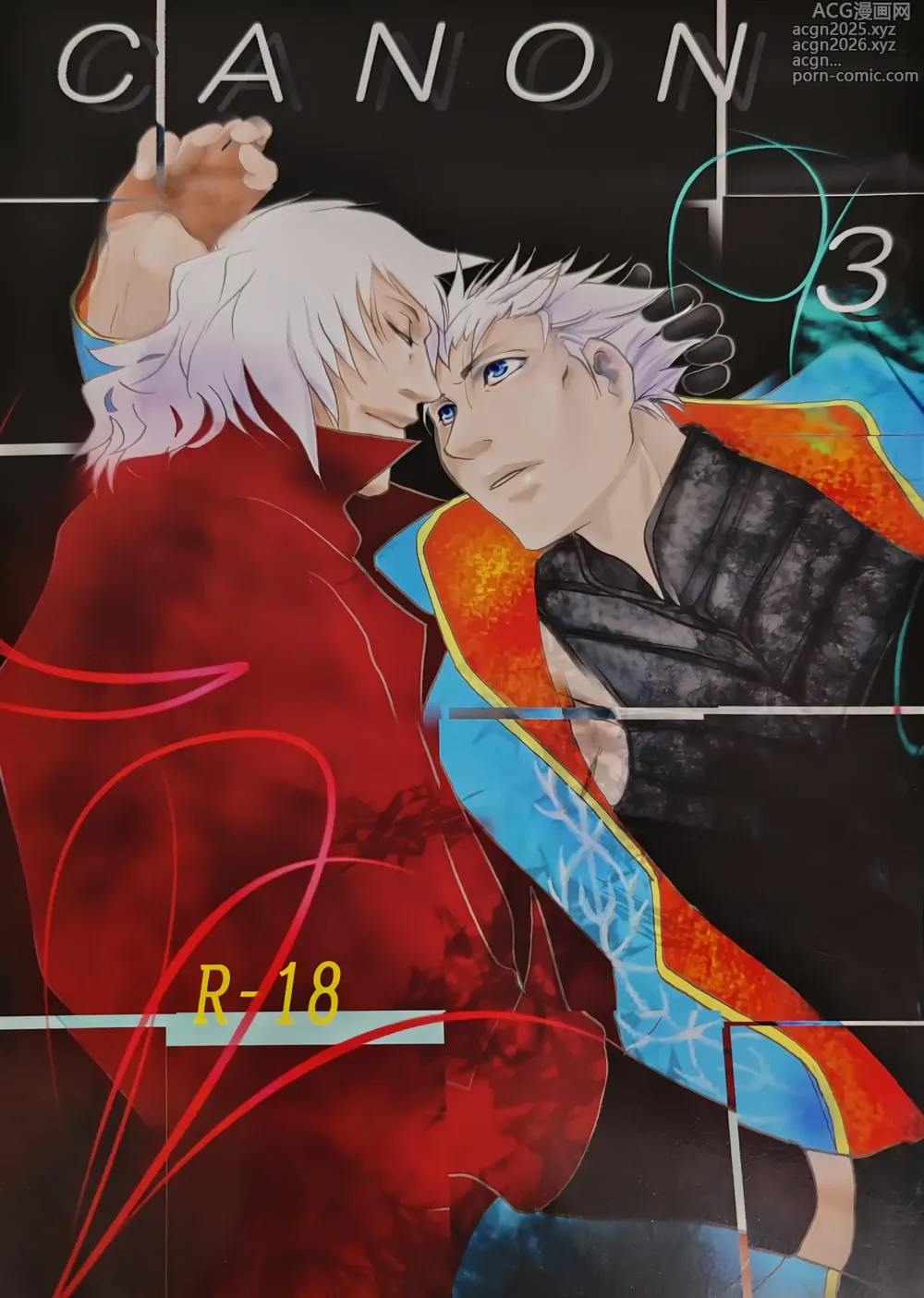 Page 1 of doujinshi CANON3