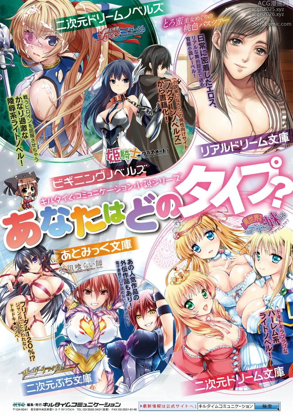 Page 155 of manga Kukkoro Heroines Vol. 44