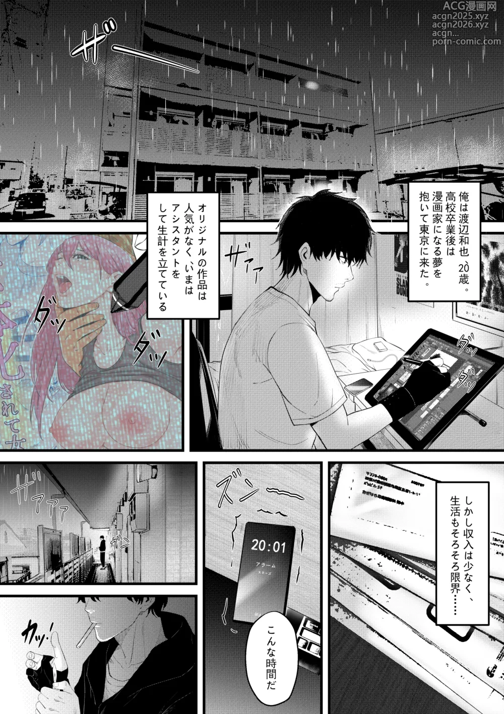 Page 2 of doujinshi Otonari no Kyonyuu no Ko de Ore no Sourou ga Naotta!!