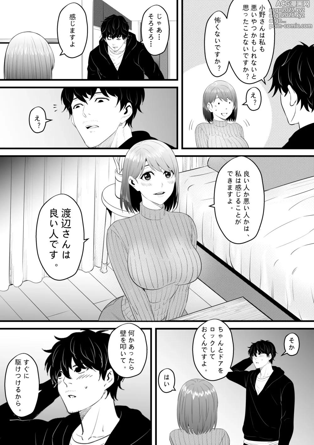 Page 12 of doujinshi Otonari no Kyonyuu no Ko de Ore no Sourou ga Naotta!!