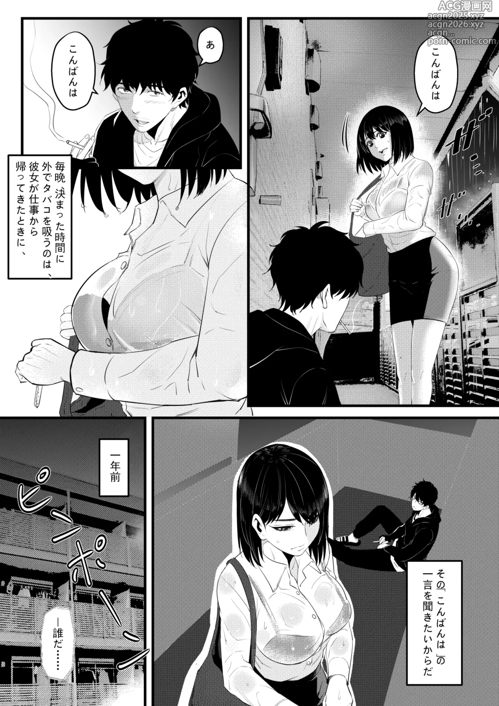 Page 4 of doujinshi Otonari no Kyonyuu no Ko de Ore no Sourou ga Naotta!!