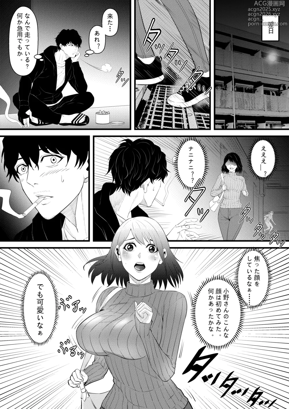 Page 7 of doujinshi Otonari no Kyonyuu no Ko de Ore no Sourou ga Naotta!!