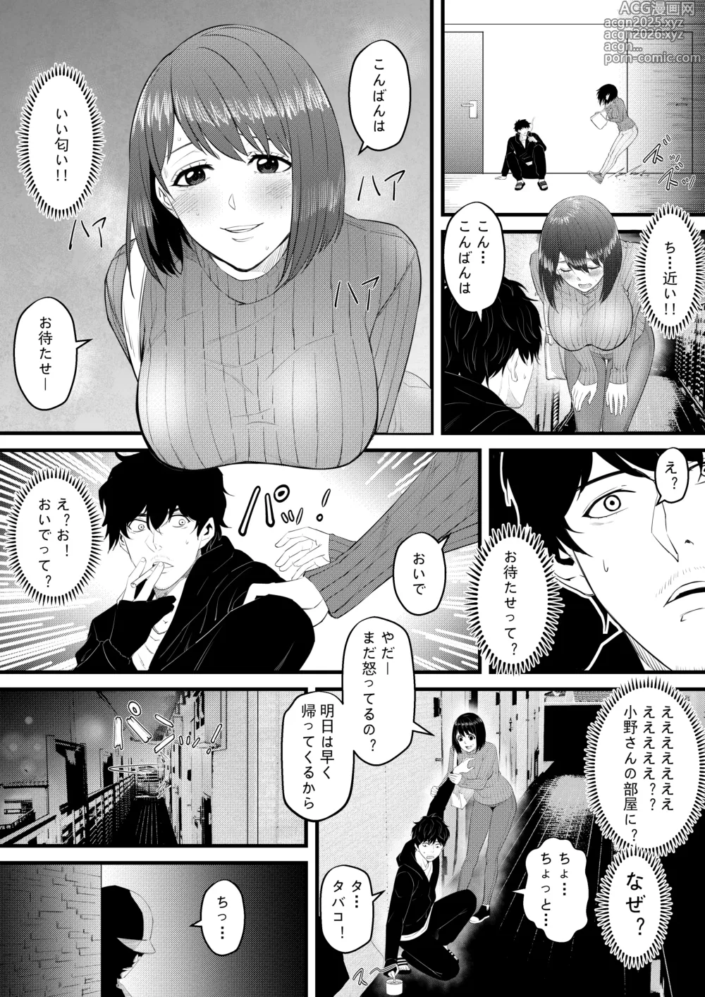 Page 8 of doujinshi Otonari no Kyonyuu no Ko de Ore no Sourou ga Naotta!!