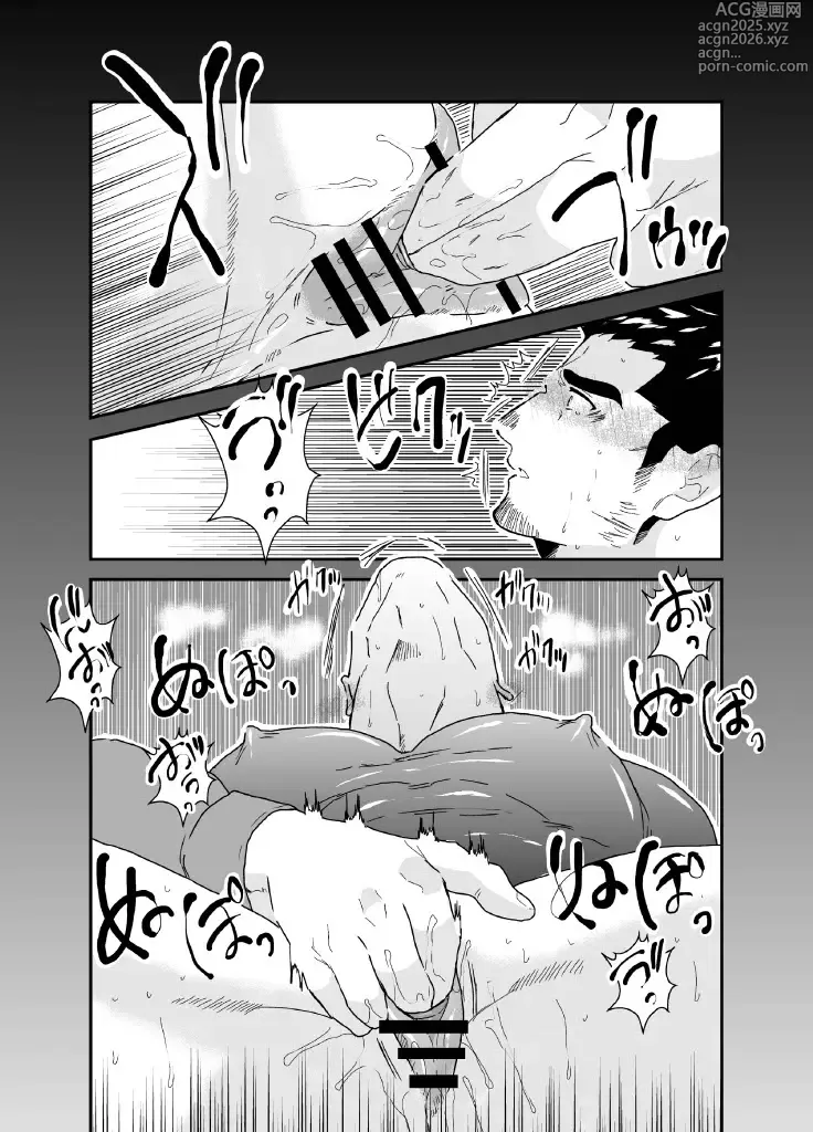 Page 13 of doujinshi 俺が女になるなんて。2