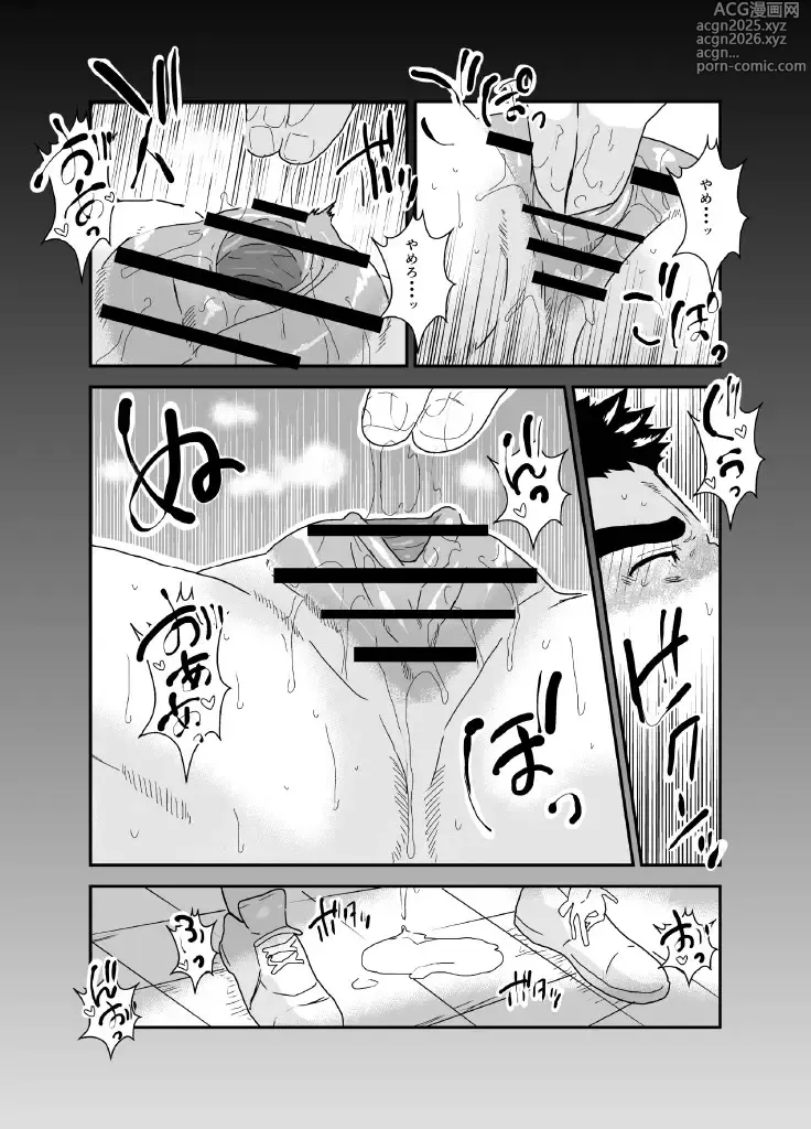 Page 16 of doujinshi 俺が女になるなんて。2